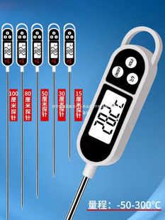 Yanzong commercial digital display probe food center thermometer industrial detector kitchen baking oil temperature water thermometer