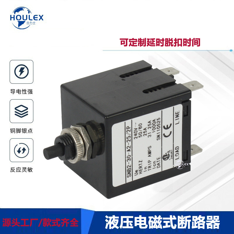 SINNA电磁式液压断路器 SNB2-30按键2P 厂家直销 质量保证