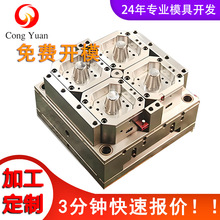 汽车塑胶件产品定制精密模具制作日用品开模注塑塑料件快速报价