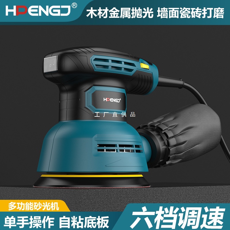 5寸砂纸机调速打磨机偏心油漆抛光机木工电动木材家具平板砂光机