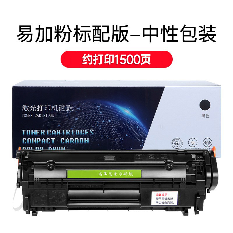 Q2612A Is Suitable for Hp 1020Plus 1010 1022 1018 M1005Mfp Toner Cartridge
