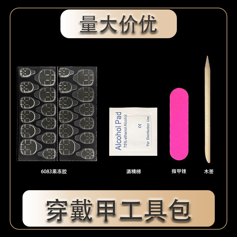 Jelly Glue Wearable Manicure Stickers Strong High Viscosity Nail Pieces Double-Sided Tape Plus Sticky Waterproof Strong Removable
