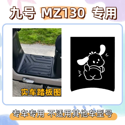 Foot Mat Wear-Resistant, Non-Slip, Waterproof, Electric vehicle foot mat - pacha-dog-2-free-velcro-26-models-no9-mz130