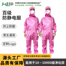 百级防静电服 无尘车间用侧开连体防尘服电子厂/制药车间适用