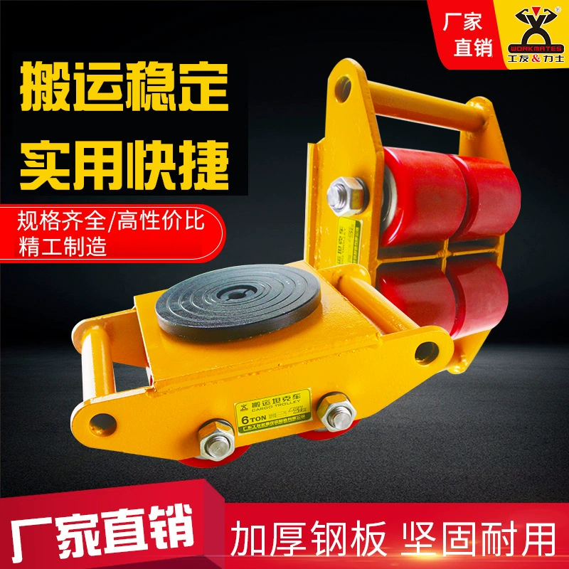 Заводская прямая продажа для перевозки небольшого танкера стальной колесной тележки тяжелый универсальный вращающийся стальной колесо