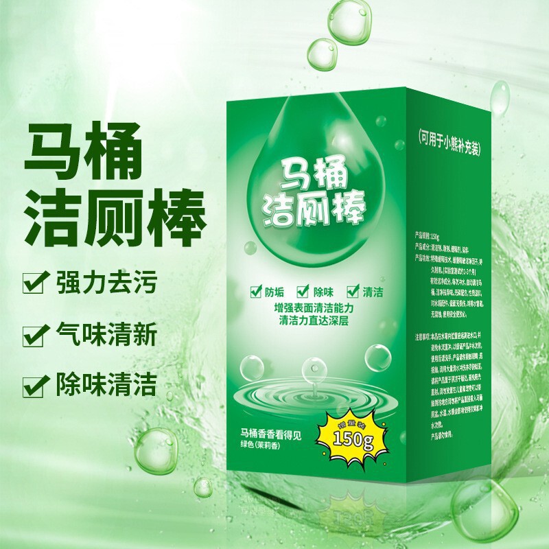 洁厕灵马桶自动洁厕棒清洁剂蓝泡泡厕所除臭神器去异味除垢清香型|undefined