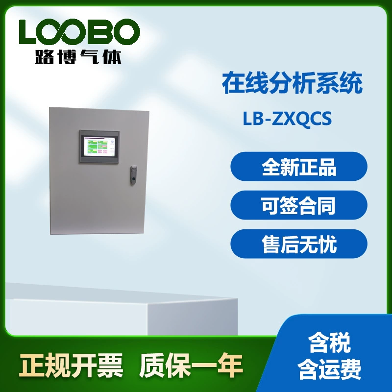 Система онлайн-анализа (аквакультура) Высокоточный водный монитор