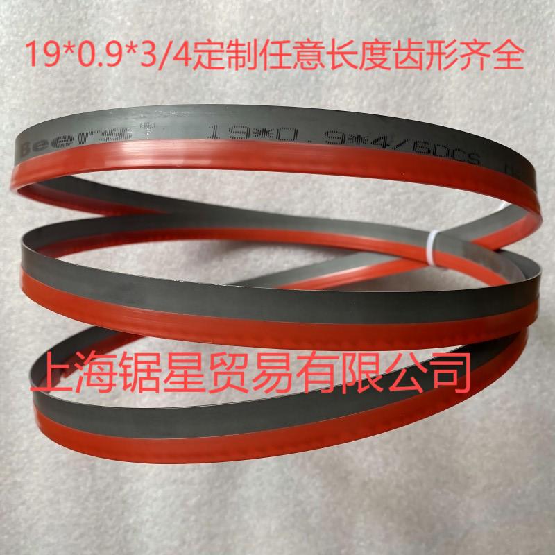 德国Beers双金属带锯条19*0.9*3齿3/4齿专锯红木不锈钢轴承钢立锯