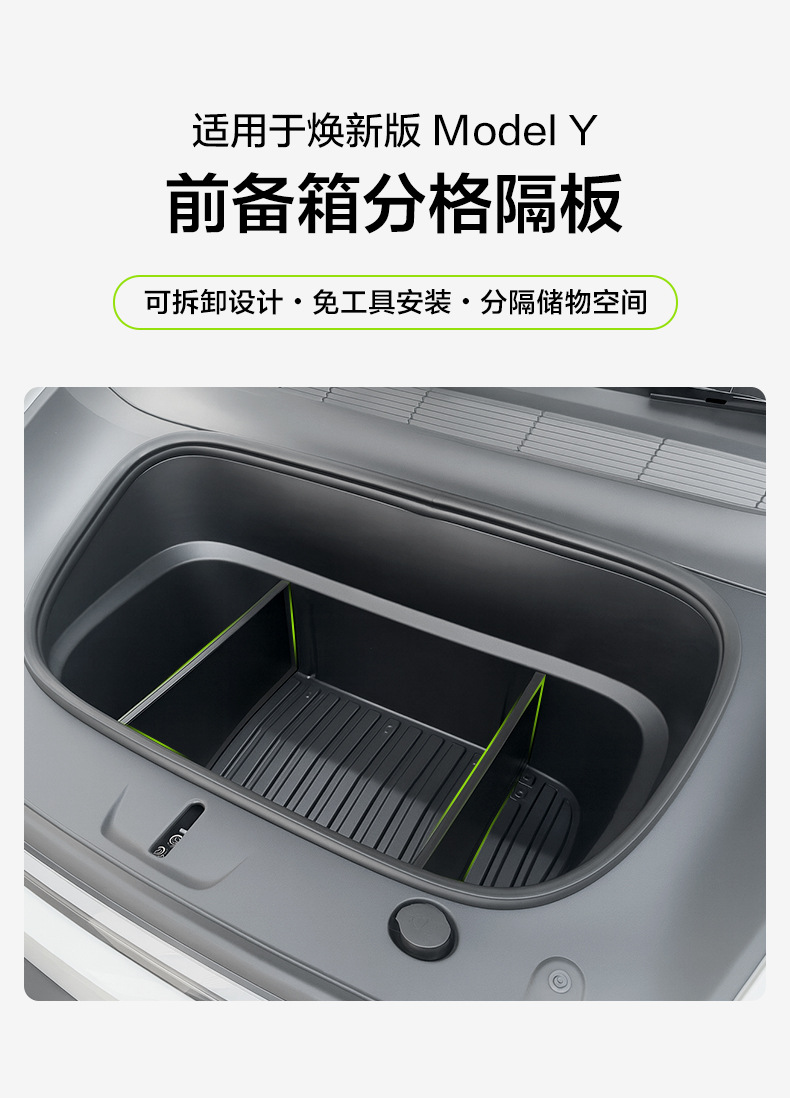 Suitable for Tesla's New Version of Model Y Front Trunk Partition Modification Accessories 25 Storage Space Partitions