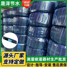 草莓果蔬内镶圆柱式滴灌管16mm滴头株距50cm大棚灌溉滴灌pe盘管