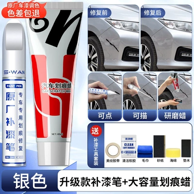 Avtomobil boya qələmləri paint surface, scratch remover, specialized car - silver-upgraded-touch-up-pen-upgraded-scratch-repair-wax-4s-original-factory-special-offer-includes-sandpaper-soft-glue-towel-leave-a-message-with-the-car-model-and-color