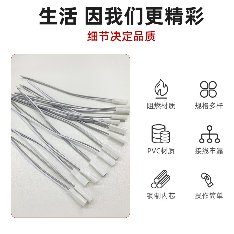 定 制端子线玩具电器连接线阻燃SYP端子线2P连接器空中公母对插线