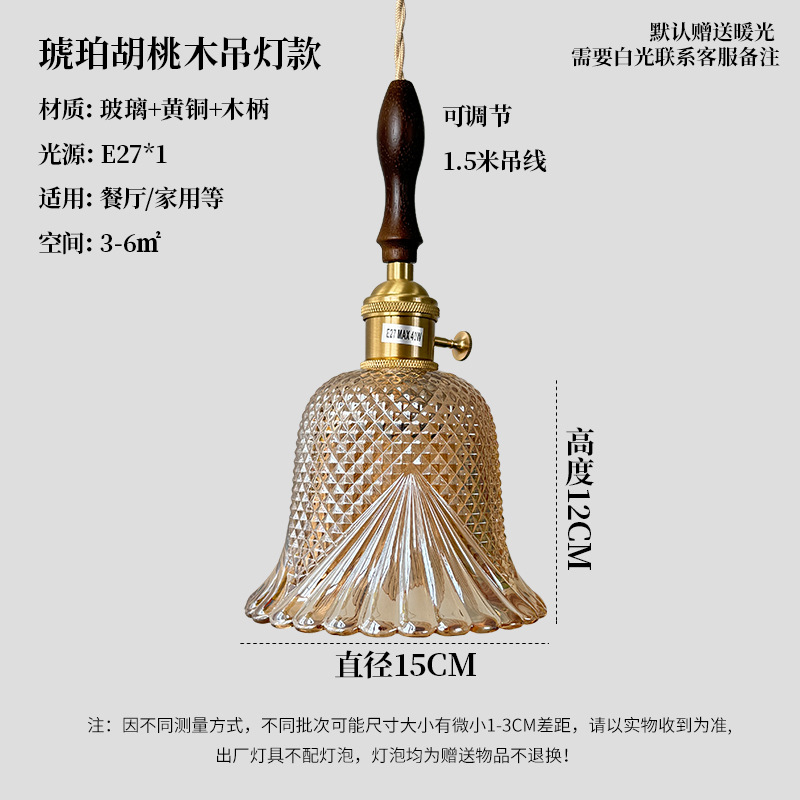 Lámpara de latón retro comedor bar dormitorio cabecera lámpara de cama tallado diamante vidrio tienda decoración comercial lámpara de cama
