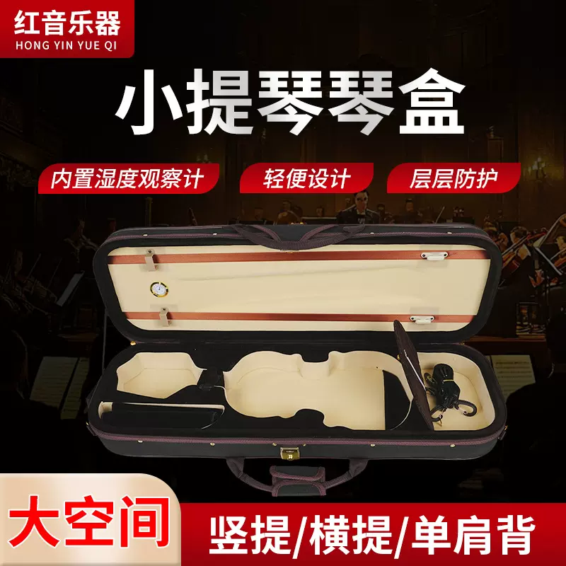 小提琴琴盒牛津布小提琴盒琴箱双肩单肩轻便小提琴背包琴包抗压