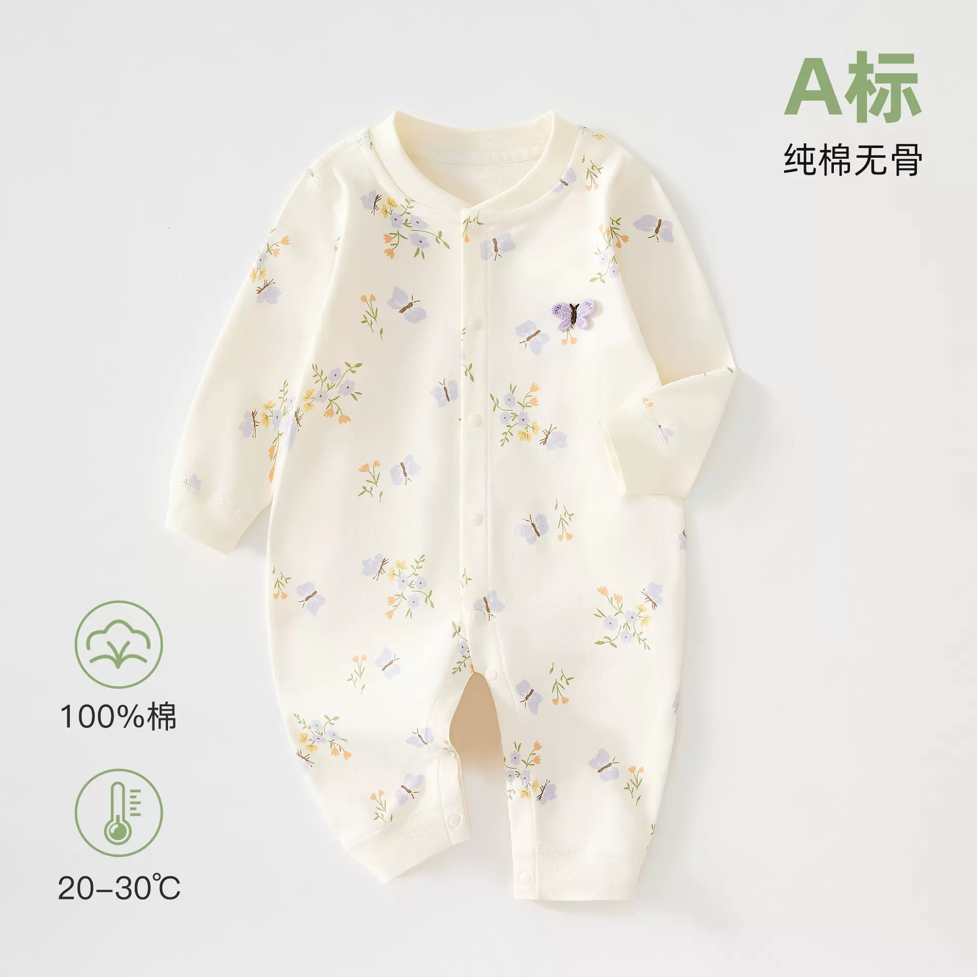 婴儿连体衣男女宝宝长袖哈衣新生儿爬服 a类纯棉衣服打底内衣睡衣