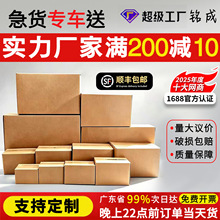 源头厂快递纸箱包装打包超硬箱子瓦楞发货玻璃饰品礼盒跨境周转