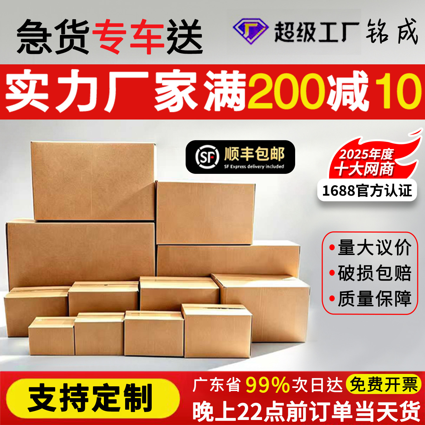 源头厂快递纸箱包装打包超硬箱子瓦楞发货玻璃饰品礼盒跨境周转