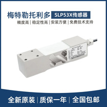 梅特勒托利多称重传感器SLP532-100/200/300/500kg托利多SSP1241