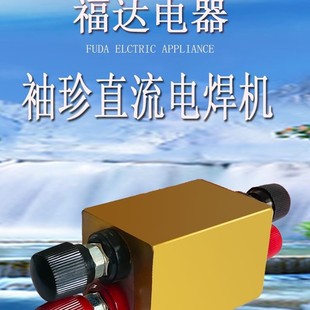 Stainless Steel Pocket-Sized 36-72V Battery Emergency Welding Machine High-Current Dc Welding Machine
