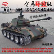 恒龙1:16德国"豹"式G型遥控主战遥控坦克模型红外线射击3879玩具