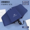 Mo Qinglan [fully automatic] 8-bone wind-resistant fiberglass anti-riot + rain or shine dual use