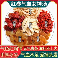1688秋季滋补黄芪党参枸杞茶_正品批发