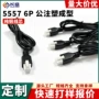 驱动成型工控注塑连接器