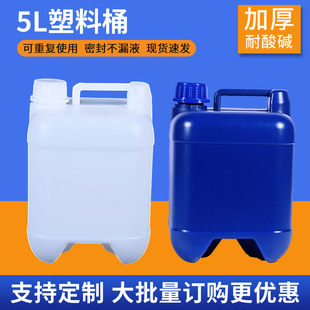 PE�Ӻ�5������Ͱ�ѴaͰ���{ɫ����ƿ5���﷽��Ͱ5L����ˮ�;��z��