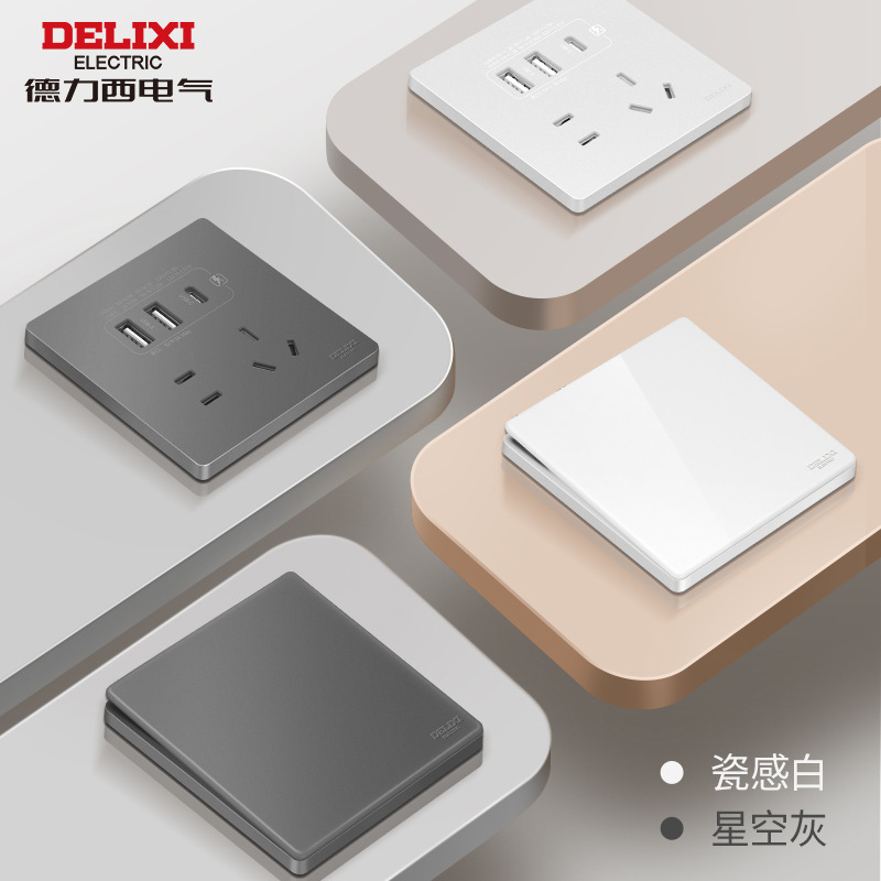 德力西827开关插座哑光16A三孔空调面板一开五孔家用墙壁暗装插座
