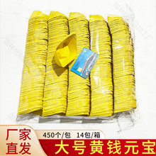 15&times;23��̖��Ʒ�S�XԪ��������뼈�X����������Ԫ�� 450ֻ/��