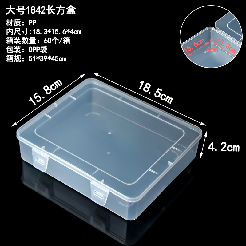 1842 직사각형 상자(대형) 18.5*15.8*4.2cm