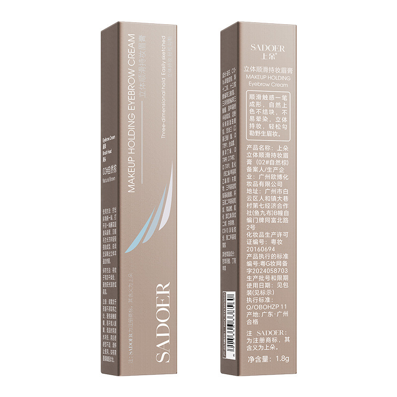 Shangduo estereoscópico suave maquillaje crema de cejas, color suave natural maquillaje resistente a la fricción, no es fácil quitar el maquillaje lápiz de cejas al por mayor