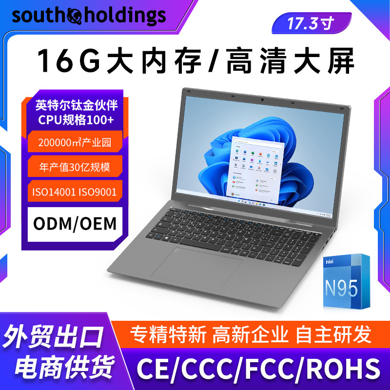 New 17.3inch Laptop N95 Processor 16g Memory Portable Office Thin and Light Laptop with Fingerprint Backlight
