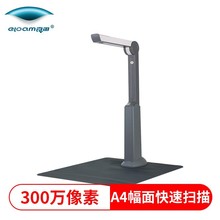 良田（eloam）S300L高拍仪300万像素 A4幅面高清高速扫描仪 广角
