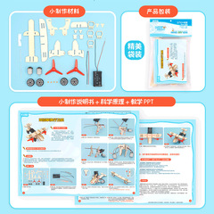 Tech DIY Handmade Assembly Glider Aircraft Wood Baby Hands-on Brain Science STEM Education