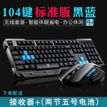 德意龙黑暗骑士无线键盘鼠标套装笔记本台式电脑键鼠家用办公游戏