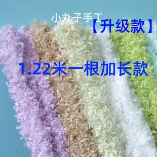 1.2�׼Ӵ��L��ëë��ŤŤ��С����ɫë��ë�q�l�ֹ�����diy���ϰ�