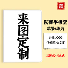 适用于华为平板新款matepad11保护套10.8寸pro10.4荣耀10.1M5软壳