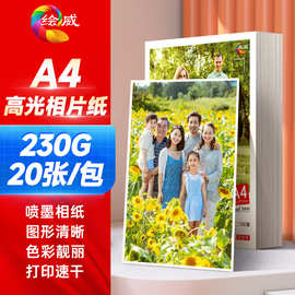 适用佳能爱普生惠普六6寸高光相片纸照片喷墨打印机专用相纸打印