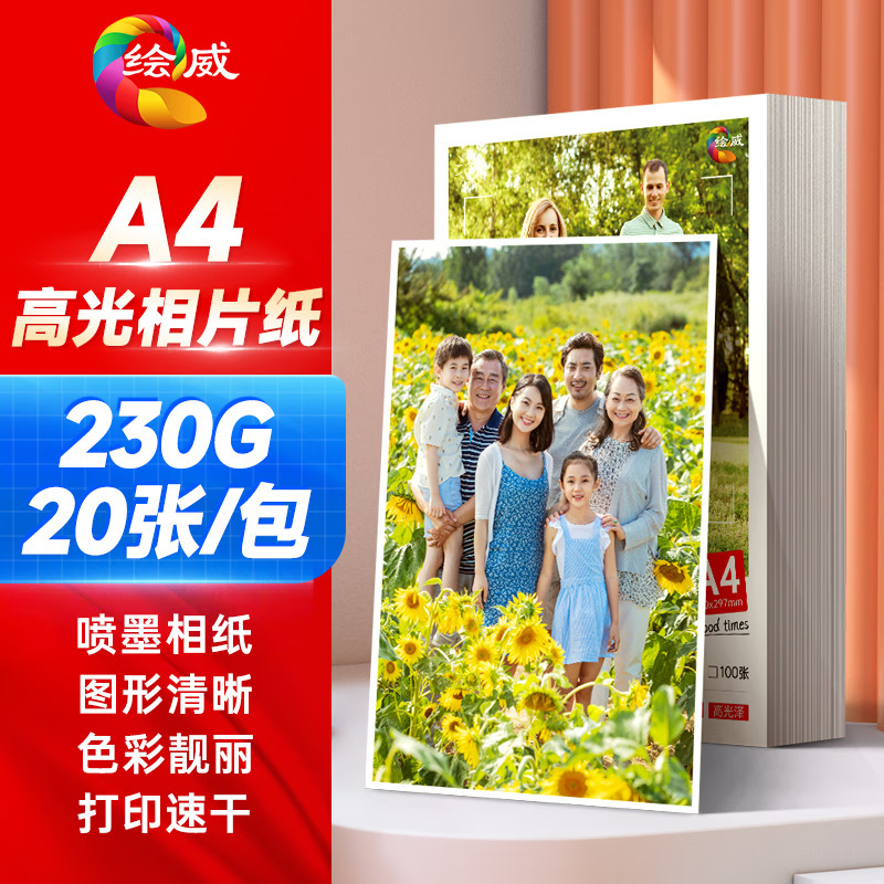 Suitable for Canon Epson HP 6-6 inch high-gloss photo paper photo inkjet printer special photo paper printing