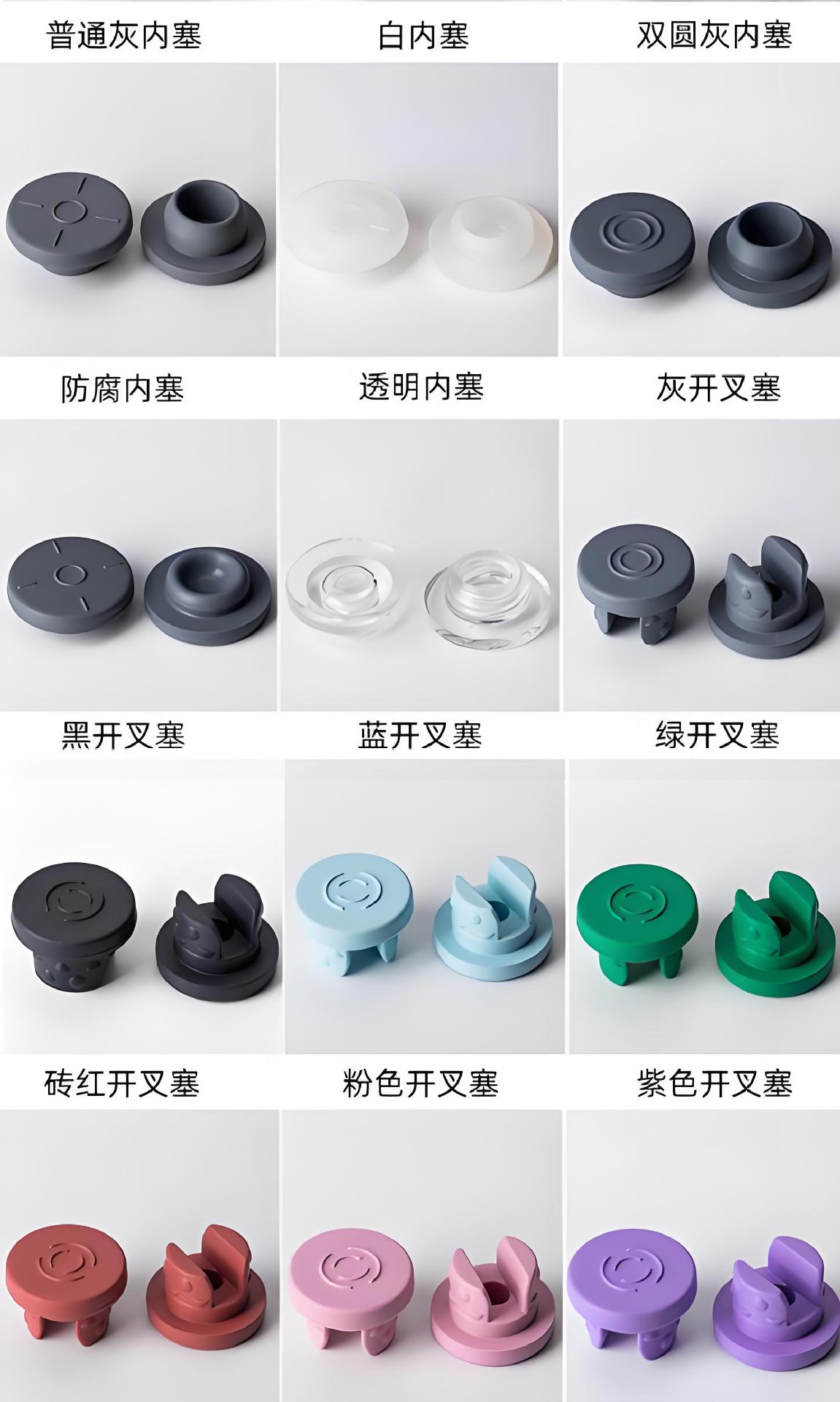 西林瓶内塞清晰版