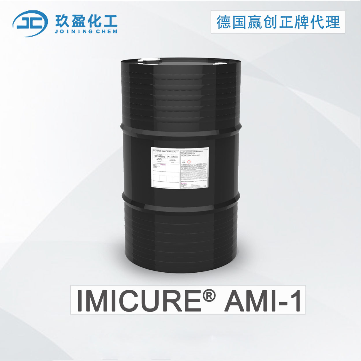 【德国赢创】环氧固化剂IMICURE AMI-1 用对胶粘剂和预浸复合材料