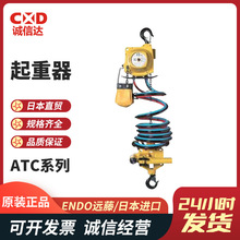 �F؛ԭ�b�M��ENDO�h�ٚ�Ӻ��J������ATC-60K /60K-5/125K/125K-5