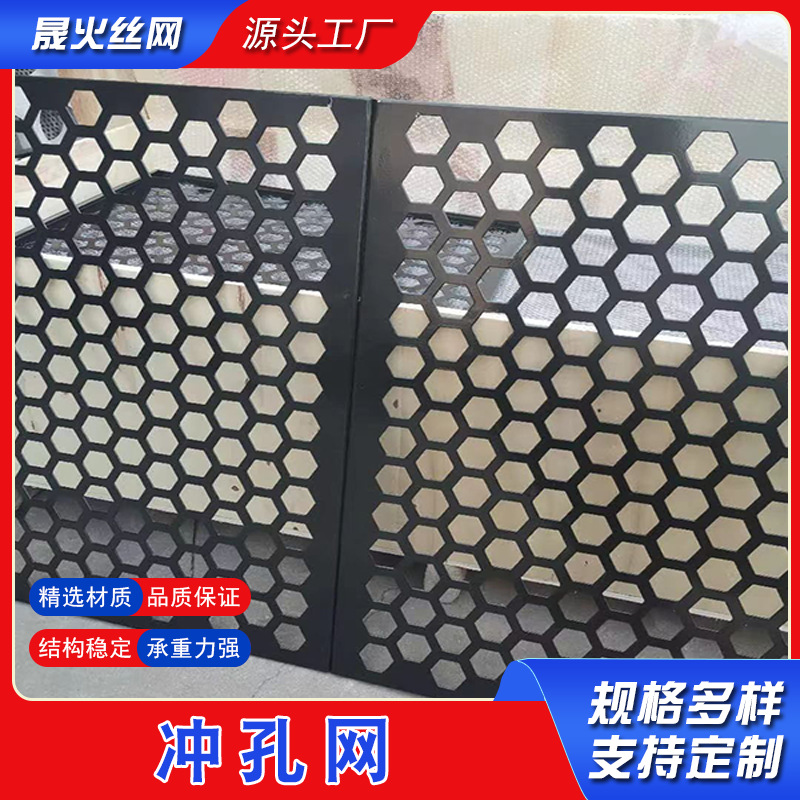 304不锈钢冲孔网镀锌金属装饰圆孔铁网洞洞板异形过滤网
