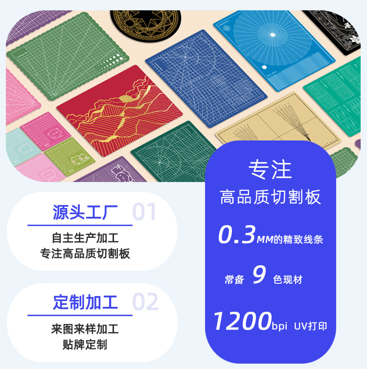 切割板切割垫板