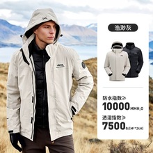 冲锋衣羽绒两件套