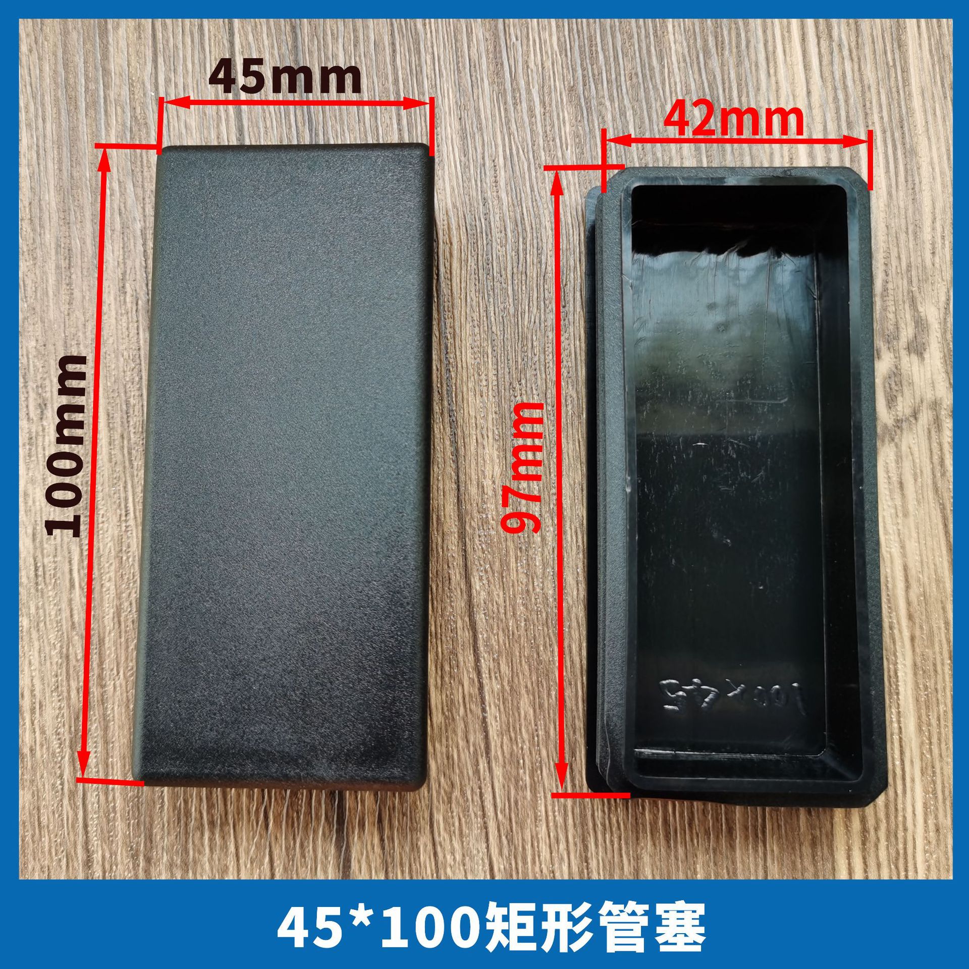 PE管塞 50*100方管内塞 方管堵头 矩形管塞 50*100管塞 方管端盖