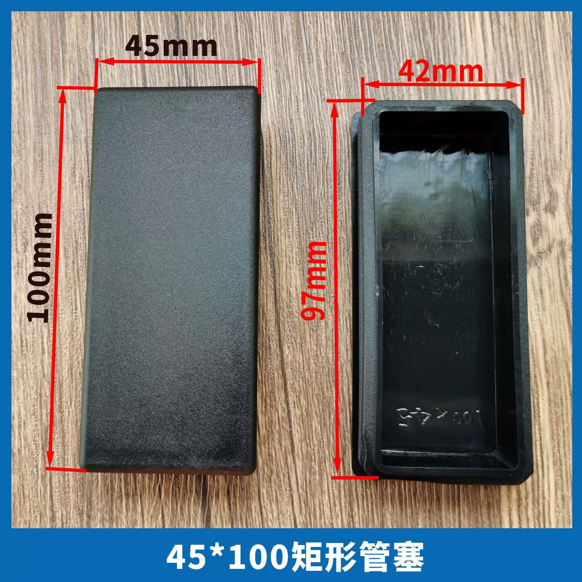 PE管塞 50*100方管内塞 方管堵头 矩形管塞 50*100管塞 方管端盖