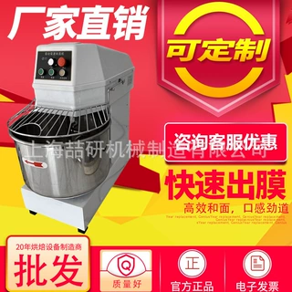 和面机60升全自动双速双动商用低噪音揉面机大容量H50和面机380v