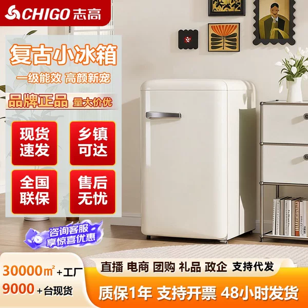 Zhigao Single-Door Retro Mini Refrigerator Small Cooler Beverage Cabinet for Home Rental Room Dormitory Office First-Class Energy Efficiency